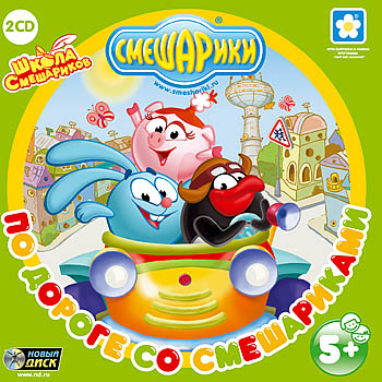 po_doroge_so_smesharikami Игра «Смешарики: По дороге со Смешариками»