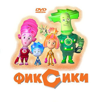 fiksiki Мультфильм "Фиксики"
